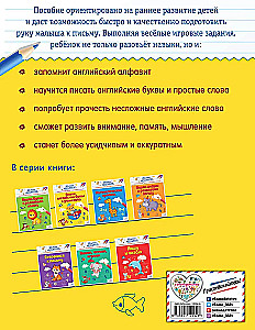 Rakstām angļu burtus un mācām vārdus