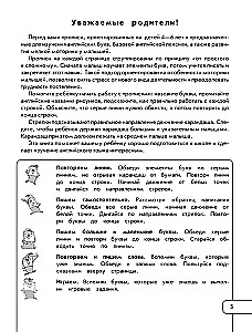 Rakstām angļu burtus un mācām vārdus