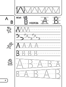 Rakstām angļu burtus un mācām vārdus