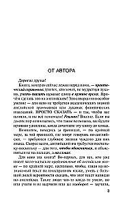 Английский язык за 1 месяц. Быстрый и эффективный курс для тех, кому важен результат