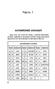 Английский язык за 1 месяц. Быстрый и эффективный курс для тех, кому важен результат