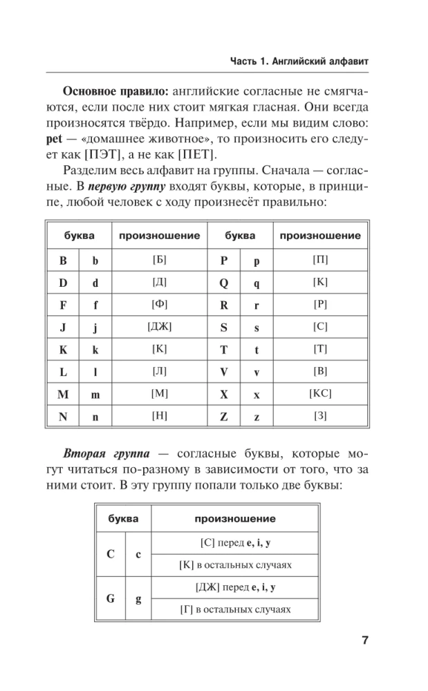 Английский язык за 1 месяц. Быстрый и эффективный курс для тех, кому важен результат