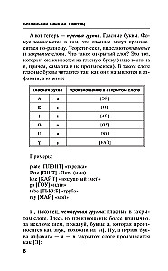 Английский язык за 1 месяц. Быстрый и эффективный курс для тех, кому важен результат