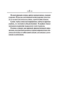 Англо-русский. Русско-английский словарь для школьников с грамматическим приложением