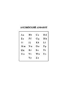 Англо-русский. Русско-английский словарь для школьников с грамматическим приложением