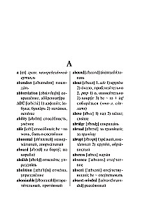 Англо-русский. Русско-английский словарь для школьников с грамматическим приложением