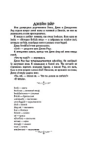 Джейн Эйр = Jane Eyre
