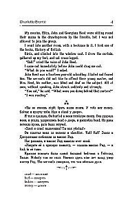 Джейн Эйр = Jane Eyre