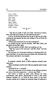 Джейн Эйр = Jane Eyre