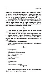Джейн Эйр = Jane Eyre