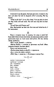 Джейн Эйр = Jane Eyre