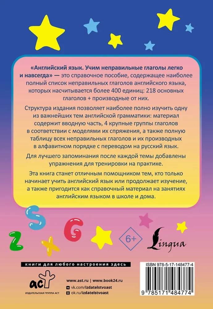 Angļu valoda. Mācāmies nepareizos darbības vārdus viegli un uz visiem laikiem