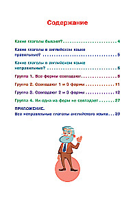 Angļu valoda. Mācāmies nepareizos darbības vārdus viegli un uz visiem laikiem