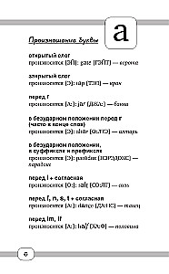 Английский язык. Максимум знаний за минимум времени