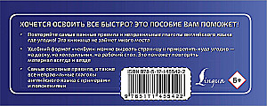 Английский язык. Все неправильные глаголы