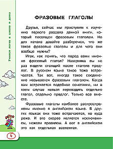 Angļu valoda. Frāžu darbības vārdi un idiomi skolēniem