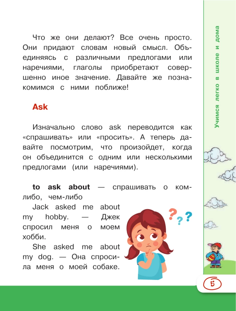 Angļu valoda. Frāžu darbības vārdi un idiomi skolēniem