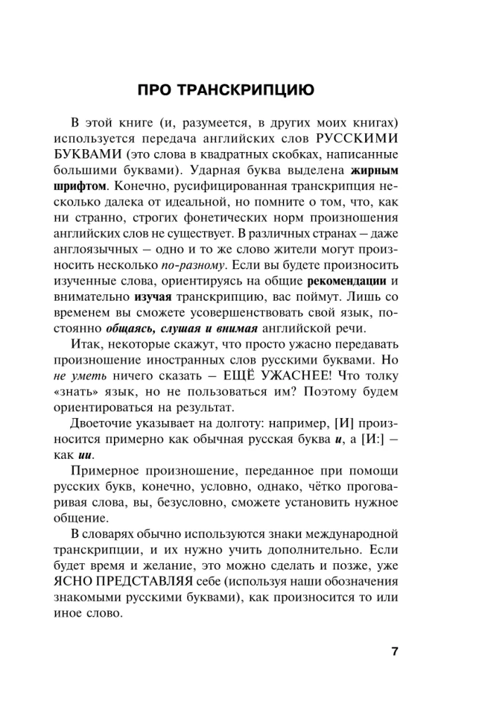Все правила английского языка в схемах и таблицах