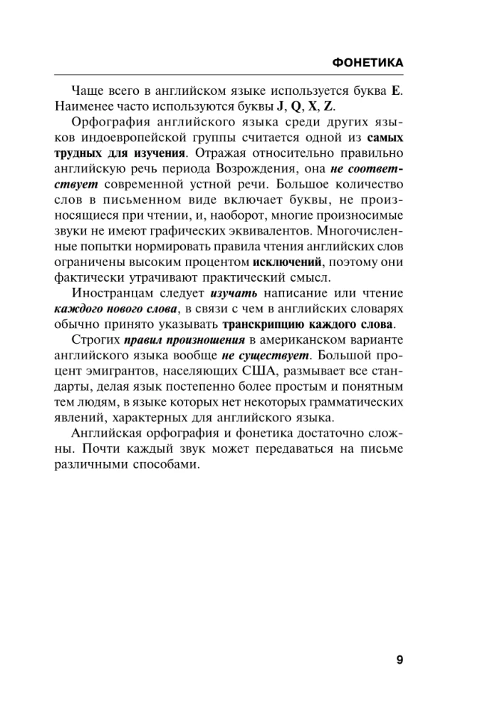 Все правила английского языка в схемах и таблицах
