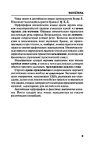 Все правила английского языка в схемах и таблицах