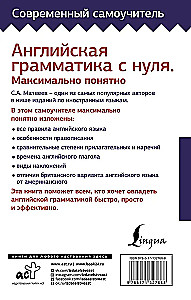 Английская грамматика с нуля. Максимально понятно