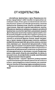 Английская грамматика с нуля. Максимально понятно