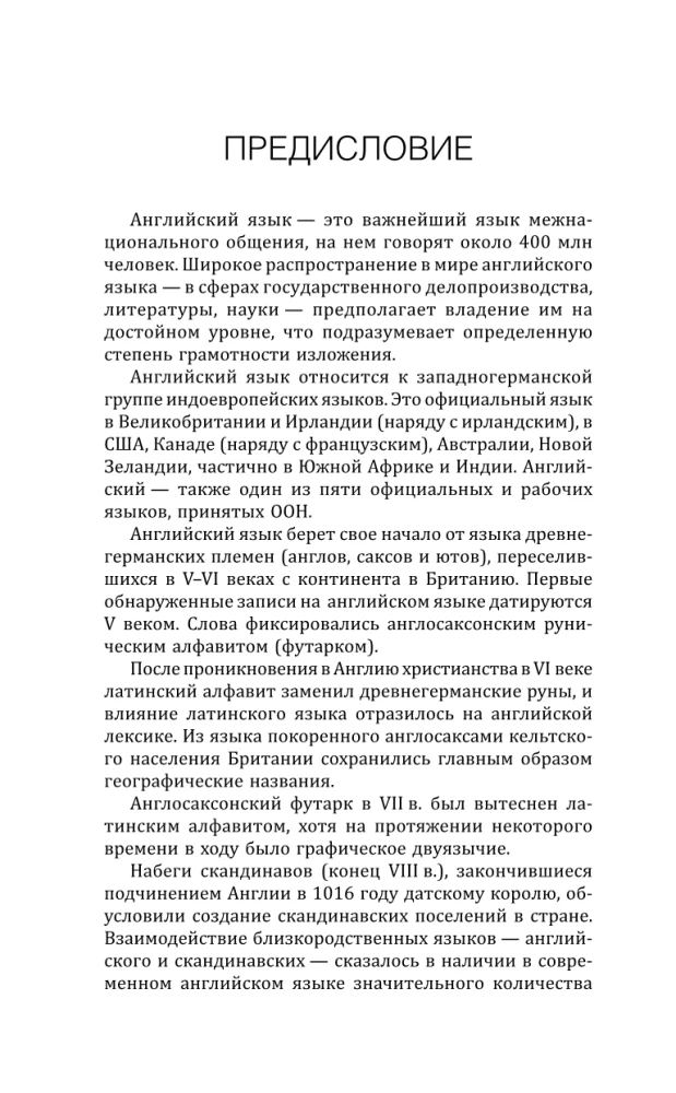 Английская грамматика с нуля. Максимально понятно