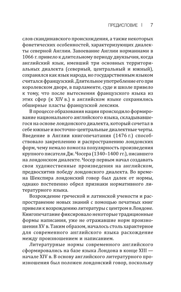 Английская грамматика с нуля. Максимально понятно