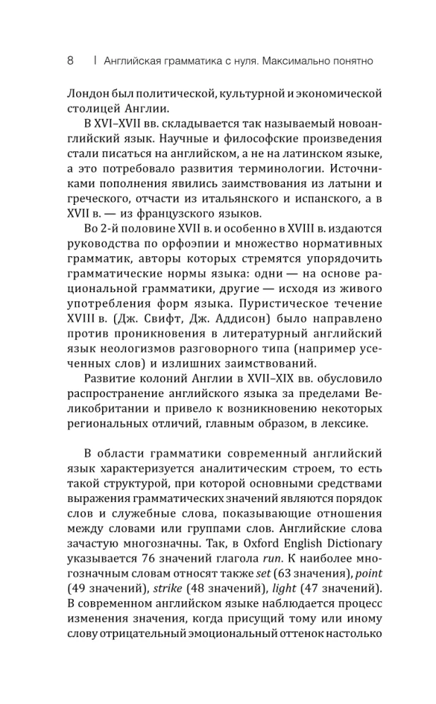Английская грамматика с нуля. Максимально понятно