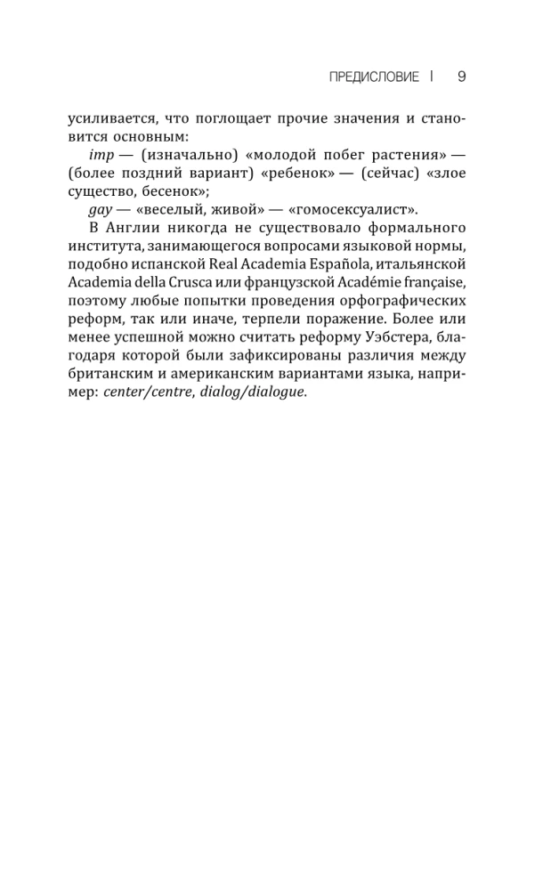 Английская грамматика с нуля. Максимально понятно