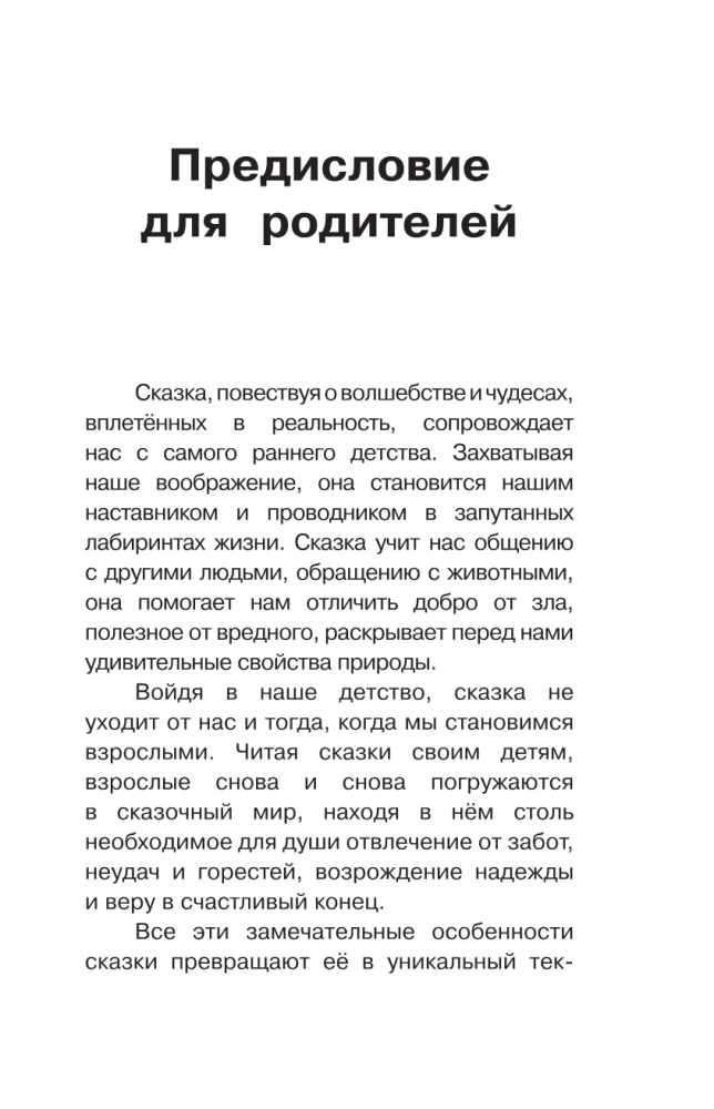 Красавица и чудовище