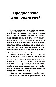 Красавица и чудовище