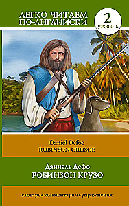 Rūbīnzons Krūzo = Robinson Crusoe