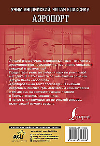 Аэропорт