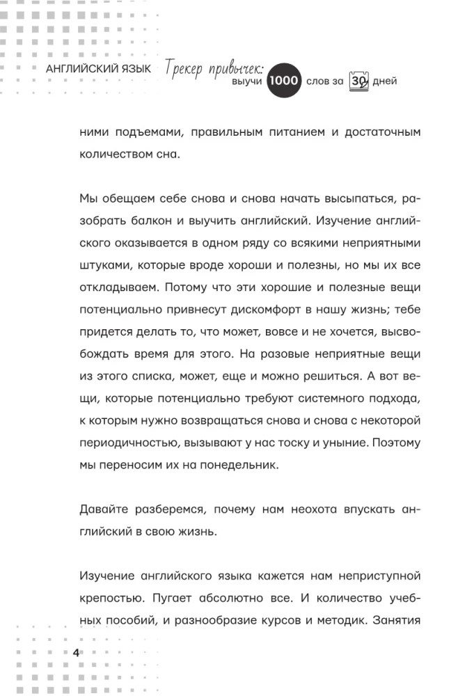 Angļu valoda. Ieradumu izsekošanas rīks. Iemācies 1000 vārdus 30 dienās