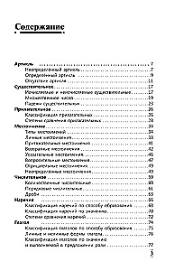 Pilnīga angļu valodas gramatika shēmās un tabulās