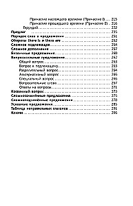 Pilnīga angļu valodas gramatika shēmās un tabulās