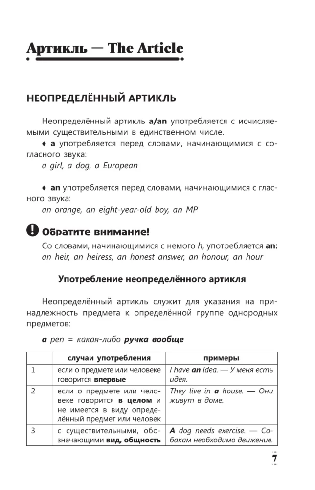 Pilnīga angļu valodas gramatika shēmās un tabulās