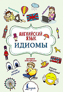 Angļu valoda. Idiomas