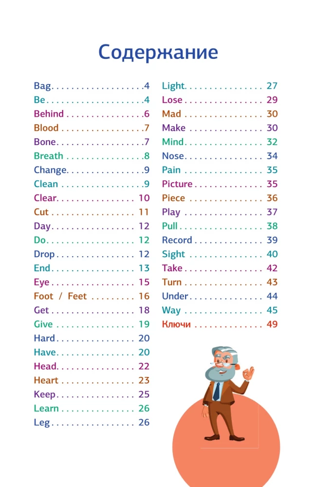 Angļu valoda. Idiomas
