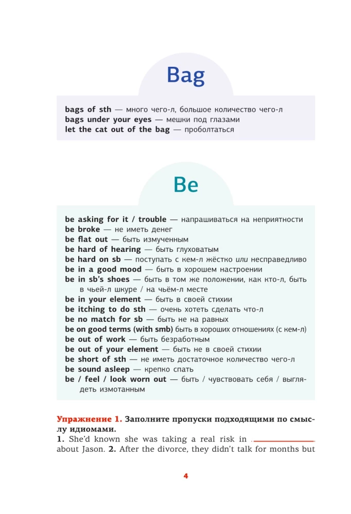 Angļu valoda. Idiomas
