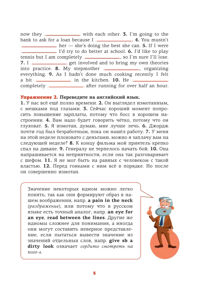 Angļu valoda. Idiomas