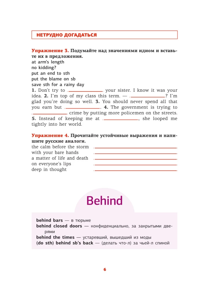 Angļu valoda. Idiomas
