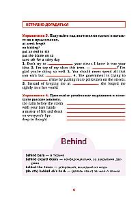 Angļu valoda. Idiomas