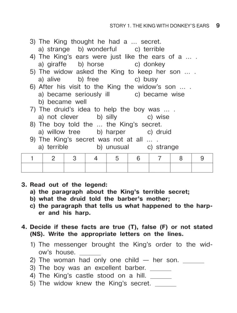 English Reading. Myths and Legends. 6 class. Пособие для чтения на английском языке