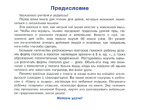 The Cat and the Mouse = Кошка и мышка