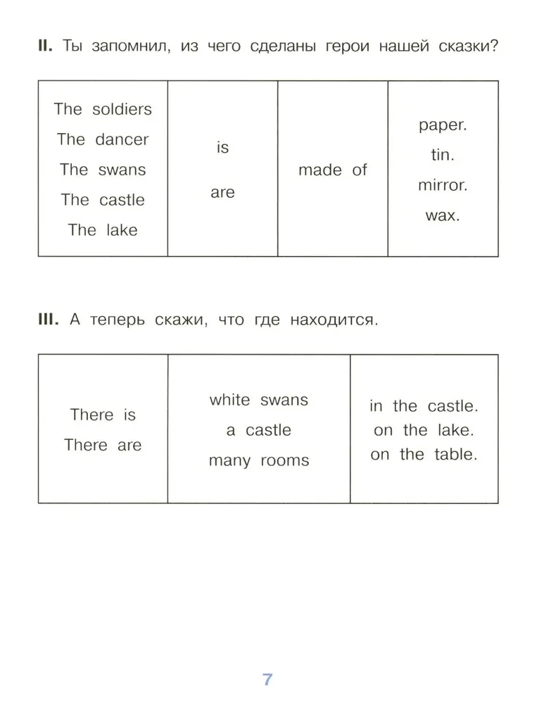 The Brave Tin Soldier = Стойкий оловянный солдатик
