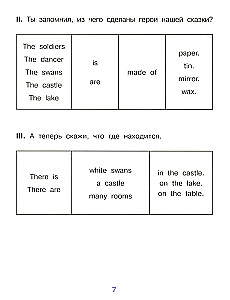 The Brave Tin Soldier = Стойкий оловянный солдатик