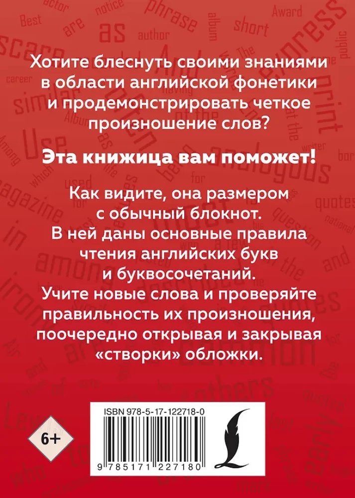 Angļu valoda. Lasīšanas trenažieris