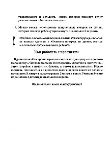 Angļu valoda skolēniem. Rakstīšanas vingrinājumi ar metodiskajiem ieteikumiem
